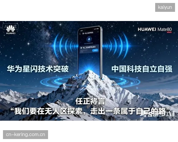 国家主导的卫星与地面通信融合网络，将让无人区的“信号盲区”成为历史